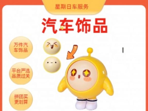 汽車內(nèi)飾紅旗擺件,汽車飾品