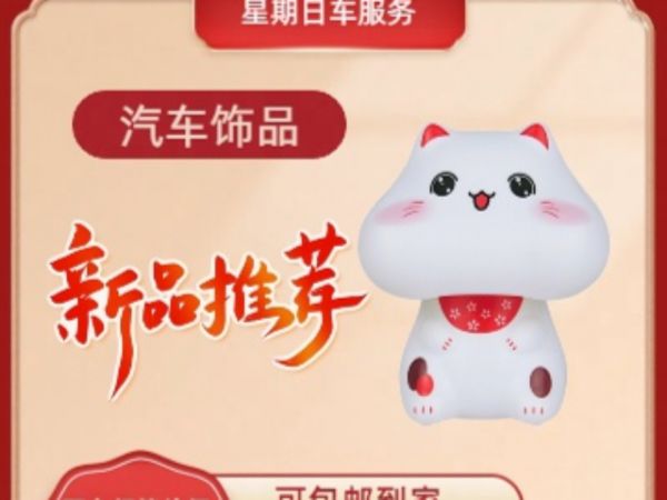 汽車內(nèi)飾紅旗擺件,汽車飾品