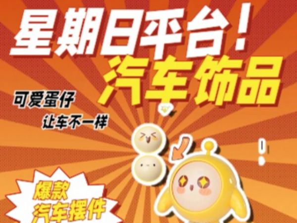 汽車內(nèi)飾紅旗擺件,汽車飾品