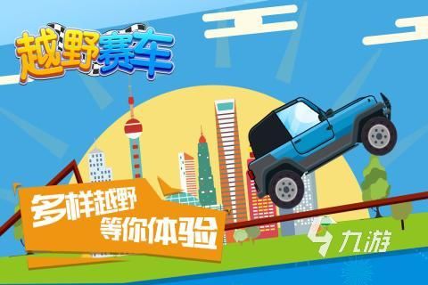 經(jīng)典的游戲賽車比賽模擬器大全 2025模擬賽車游戲下載分享