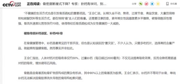 圖片來源：央視網(wǎng)報(bào)道
