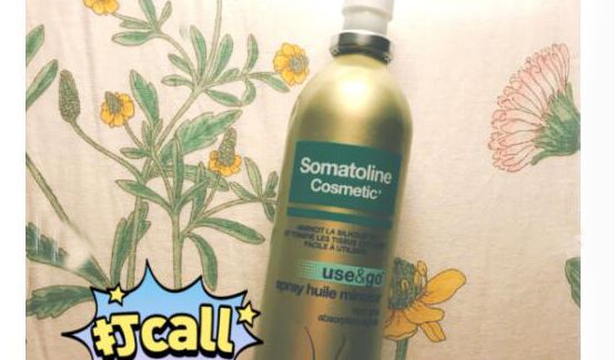 燃脂瘦身精油有效嗎？燃脂瘦身精油圖片？