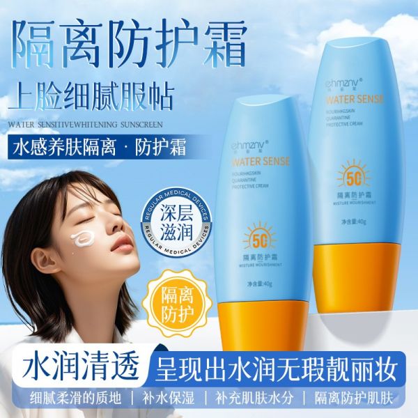 韓姿妮經(jīng)典藍(lán)胖子夏季防曬霜乳