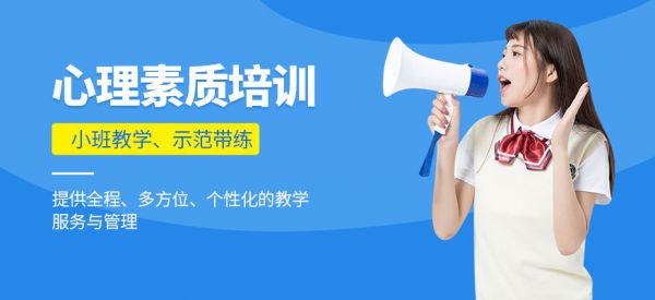 桂林心理素質(zhì)培訓(xùn)