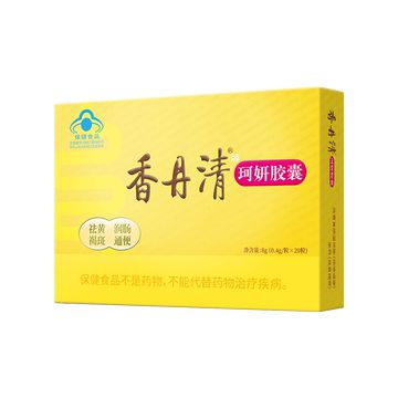 香丹清珂妍胶囊20粒男女性便秘润肠通便清肠排宿便官方旗舰店