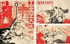 49以來運動極簡史