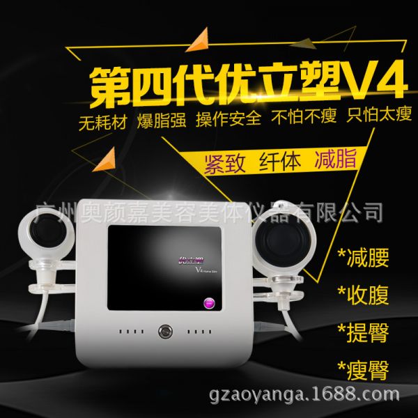 优立塑V4