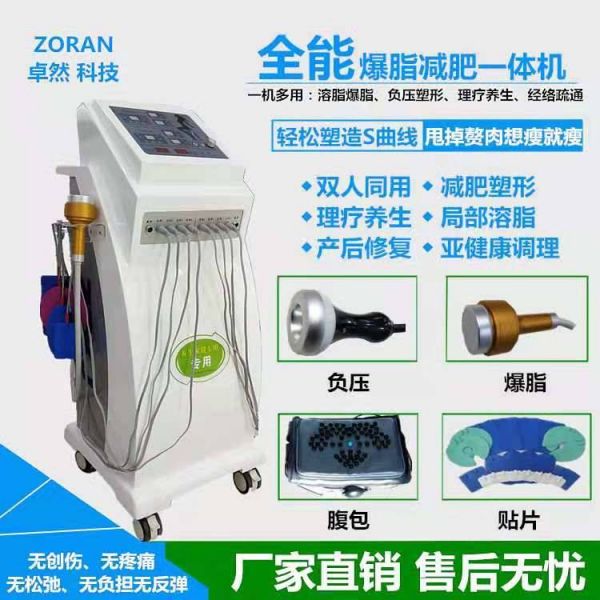 360全身爆脂機(jī) 減肥塑形儀 排毒養(yǎng)生儀廠家直銷
