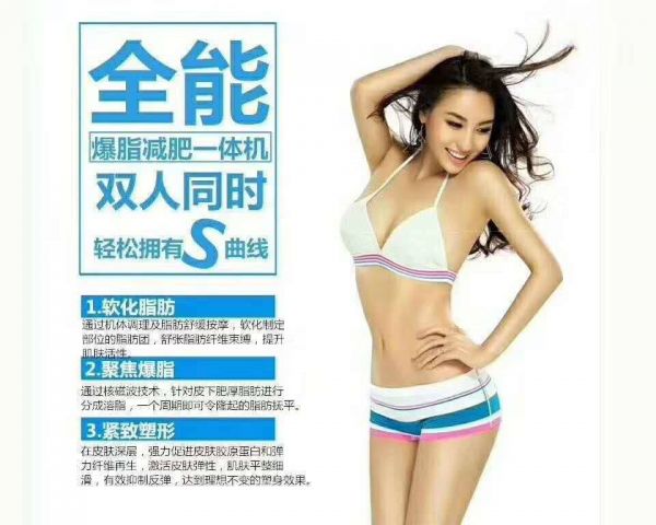 360全身爆脂機(jī) 減肥塑形儀 排毒養(yǎng)生儀廠家直銷