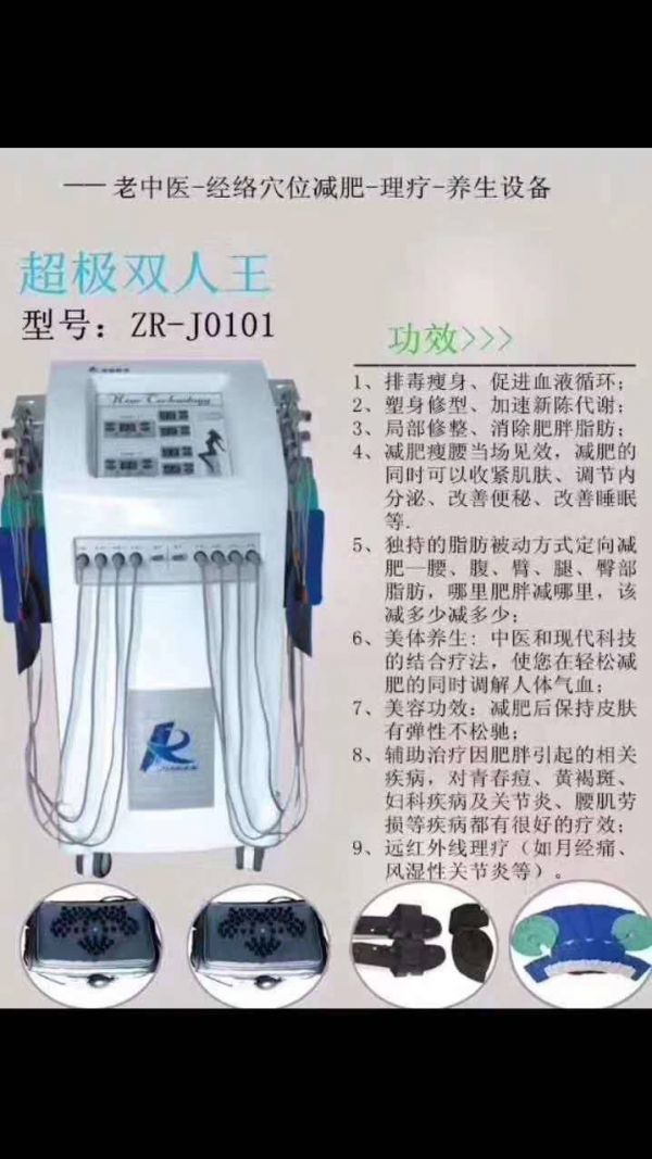 360全身爆脂機(jī) 減肥塑形儀 排毒養(yǎng)生儀廠家直銷