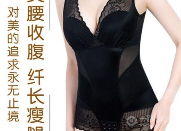 美人計塑身內(nèi)衣