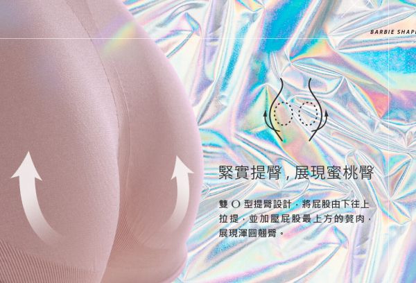 小妖褲緊實(shí)提臀，展現(xiàn)蜜桃臀