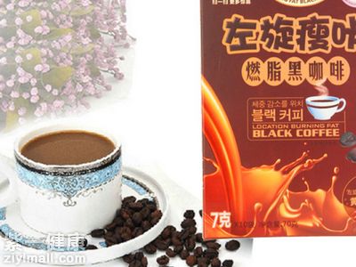 復(fù)真藥業(yè)左旋肉堿黑咖啡怎么樣 其實減肥并不難