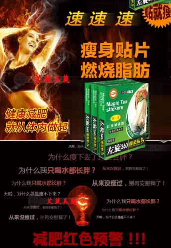 左旋360魔茶貼適合那些人？（左旋360減肥咖啡效果怎么樣）-圖1