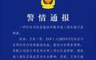 選舉結(jié)果出爐，局勢(shì)出現(xiàn)逆轉(zhuǎn)