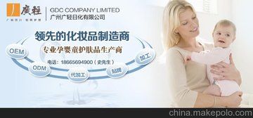 廣州廣輕日化有限公司