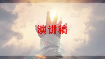 要健康飲食的演講稿模板7篇