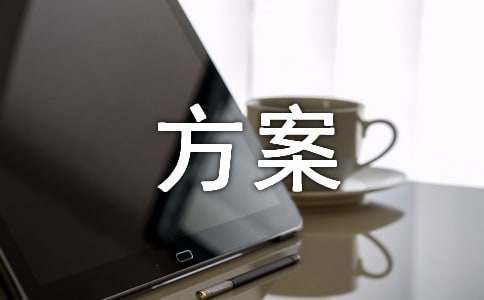 飲食方案（必備10篇）