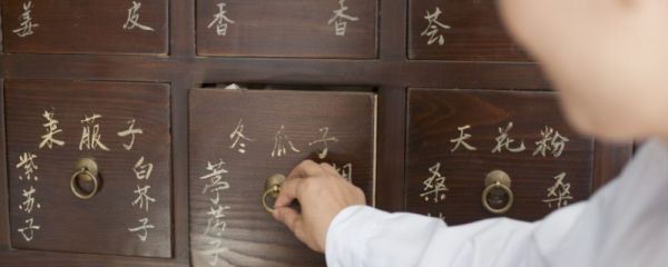 中藥 抗癌 調(diào)理 養(yǎng)生 腫瘤 中醫(yī)