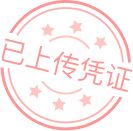 就医凭证