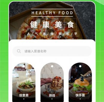 熱量食譜