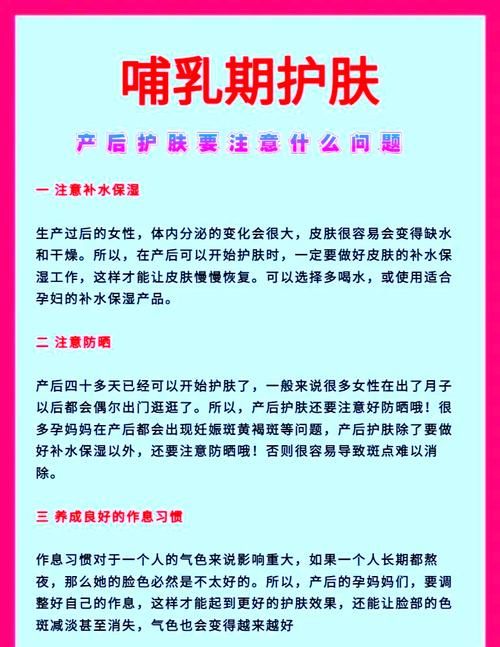 產(chǎn)后哺乳期如何護(hù)膚保養(yǎng)