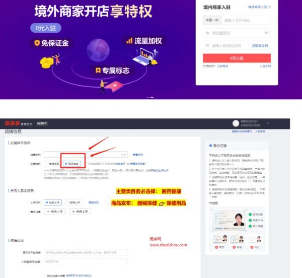 拼多多开店