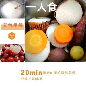 【一人食】低卡早餐粗糧合集~學(xué)生黨減脂餐的做法 步驟6