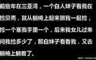 為什么華人很少跟白種女人交往?網(wǎng)友:感覺她能把我裝進(jìn)去