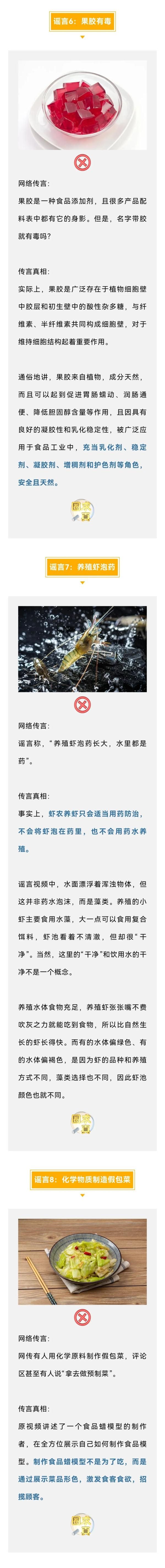 2024年，別再被這八大食品安全謠言忽悠了！