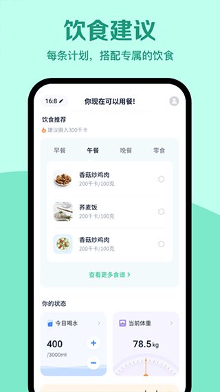 辟谷轻断食app