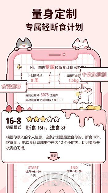 減肥軟件哪個好可以打卡體重 每天記錄體重的app免費推薦