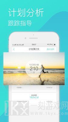 減肥軟件哪個好可以打卡體重 每天記錄體重的app免費推薦