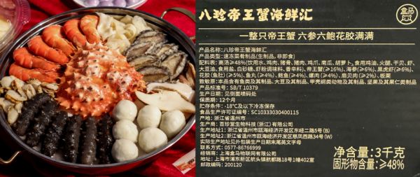 （盒馬的年菜新品更注重“清潔配方”）