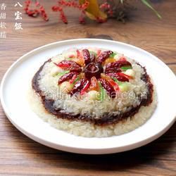 八寶飯的做法[圖]