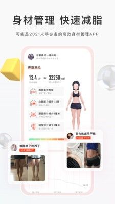燃脂健身2024最新版