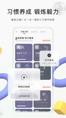 燃脂健身2024最新版