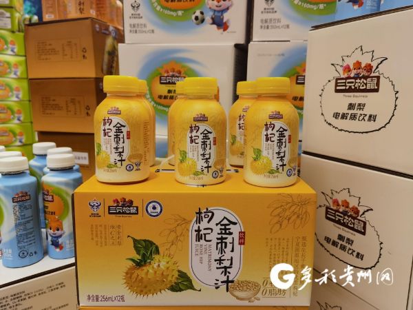 “貴州村超×三只松鼠”聯(lián)名刺梨飲品