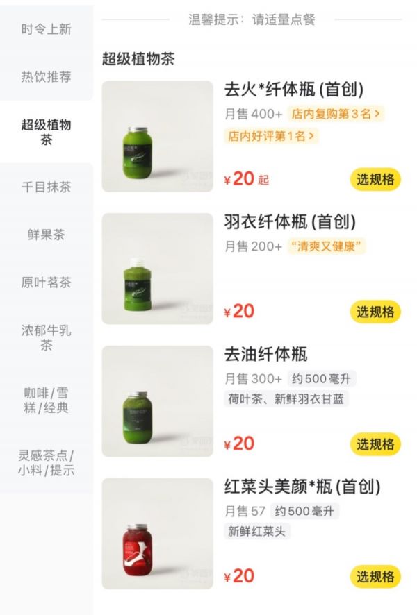 “網(wǎng)紅”羽衣甘藍(lán)飲品火爆，真能減肥嗎？專家揭秘