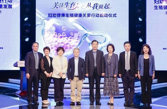 健康中國(guó)婦幼健康促進(jìn)行動(dòng)：共筑生殖健康高質(zhì)量發(fā)展之路