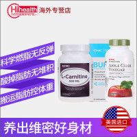美國進口 健安喜(GNC) 減肥瘦身3瓶裝 左旋肉堿搬運脂肪120粒+蘋果醋控制食欲120粒+瓜拉納60粒 男女通用