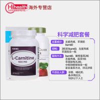 美國進口 健安喜(GNC) 減肥瘦身3瓶裝 左旋肉堿搬運脂肪120粒+蘋果醋控制食欲120粒+瓜拉納60粒 男女通用