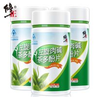 修正(xiuzheng)減肥產(chǎn)品 左旋肉堿茶多酚片 男女瘦身可搭綠茶減肥茶瘦身片360黑咖啡快速減脂膠囊 三盒裝