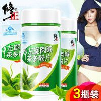 修正(xiuzheng)減肥產(chǎn)品 左旋肉堿茶多酚片 男女瘦身可搭綠茶減肥茶瘦身片360黑咖啡快速減脂膠囊 三盒裝