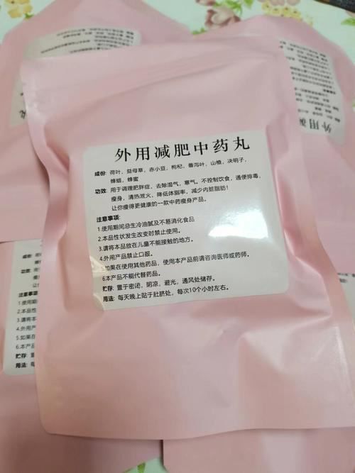 中藥減肥瘦身湯：自然健康的瘦身良方(2)