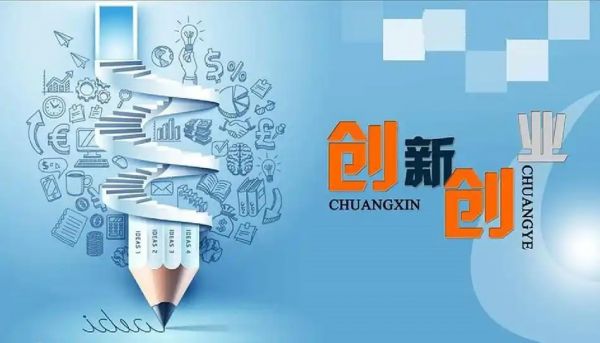 創(chuàng)業(yè)商機有哪些？適合當下的創(chuàng)業(yè)商機指南