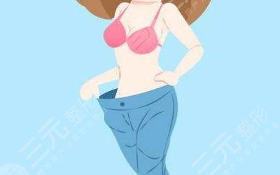 董志勇醫(yī)生科普吸脂瘦腹部