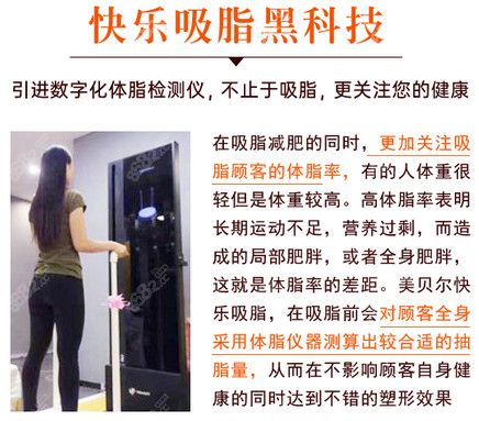 美貝爾數(shù)字化體脂檢測儀