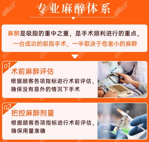 南京美貝爾麻醉體系