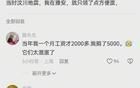 質(zhì)疑黃楊鈿甜就是仇富？那我們怎么不質(zhì)疑比爾蓋茨呢